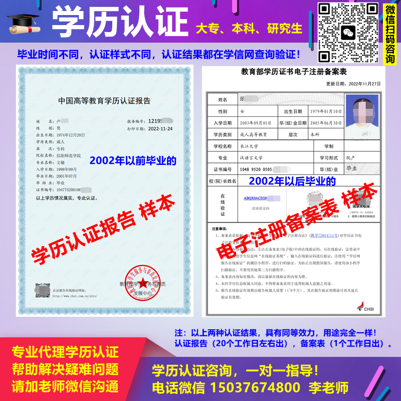 河南省学历认证中心地址电话联系方式